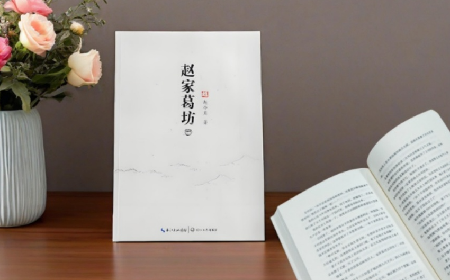 趙家葛坊啟示：葛粉的價值，在對消費(fèi)者的誠意里
