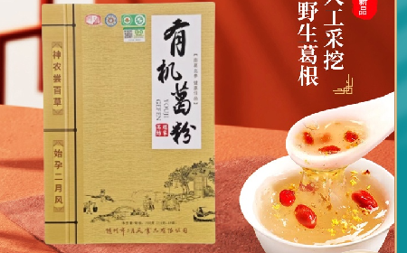 炎帝故里的姑娘出嫁時，為什么嫁妝里會野生葛根粉呢 