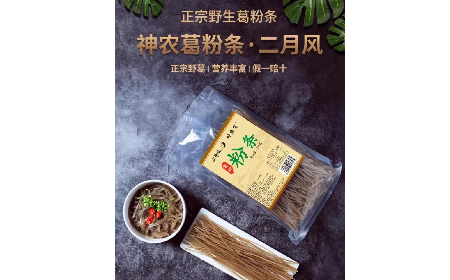 純葛粉粉條這樣做超級好吃，你不會還不知道吧