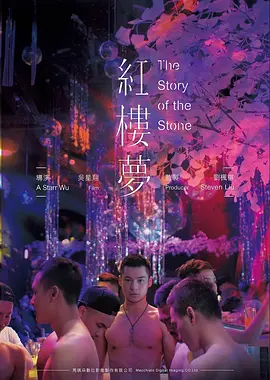 魔法学院 电影 2013 日本