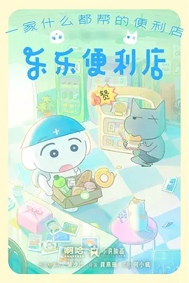 元气少女 动漫 2024 治愈